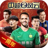 2006颠足球比赛