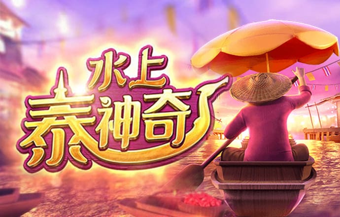 pg试玩入口